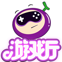 葡萄游戏厅tv版安装包