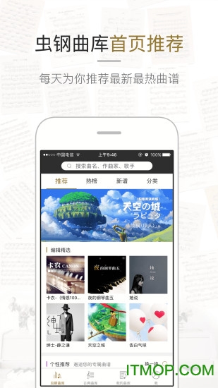 虫虫钢琴手机版