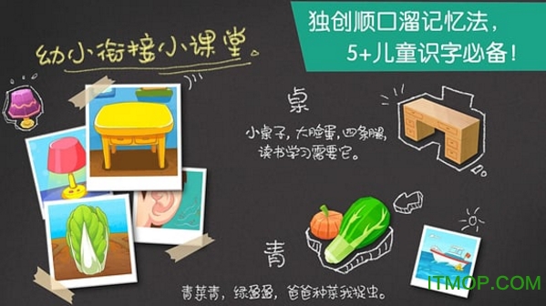 宝宝巴士之汉字家园游戏