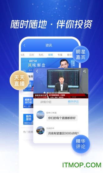 国泰君安君弘手机版