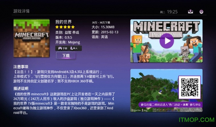 葡萄游戏厅tv版安装包