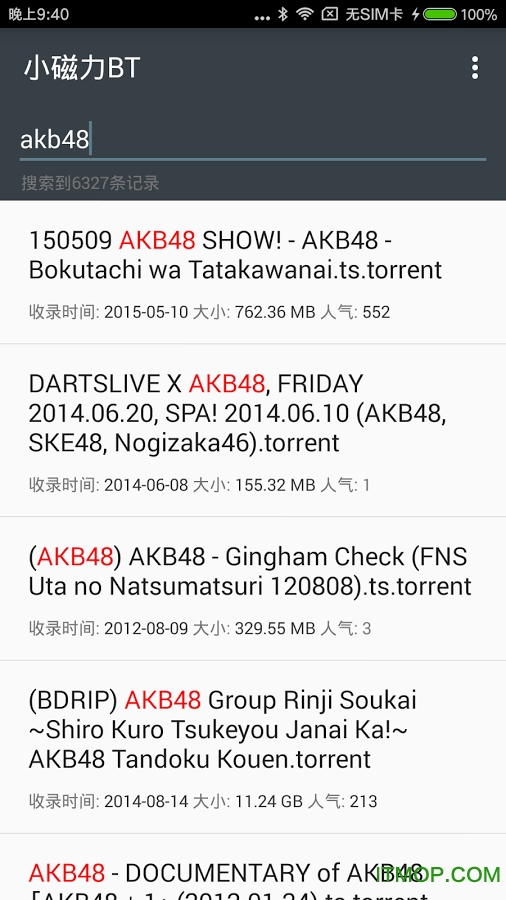 小磁力bt pro