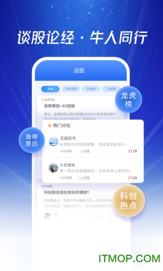 国泰君安君弘手机版