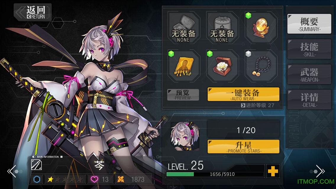 魔女兵器内购破解版