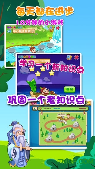 悟空数学电视破解版