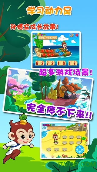 悟空数学电视破解版