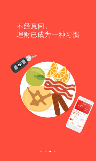 百度度小满理财