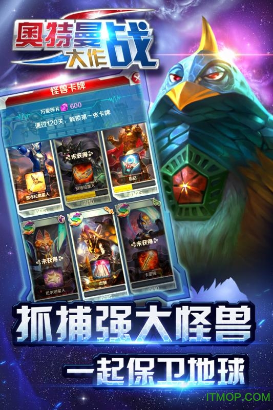 奥特曼大作战内购破解版