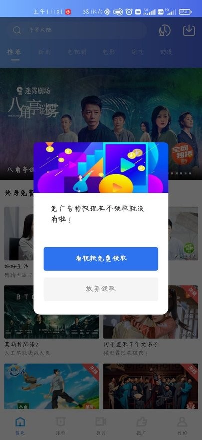 天狼影视最新版(行星视频)