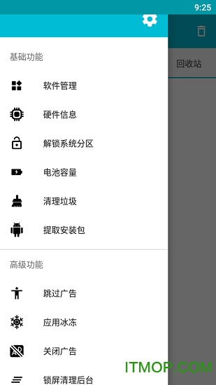 系统软件卸载大师最新版本