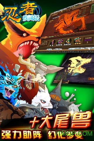 火影忍者疾风坛变态服