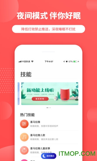 晓雅助手app