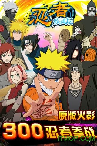 火影忍者疾风坛变态服