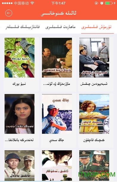 eynek维吾尔版ios