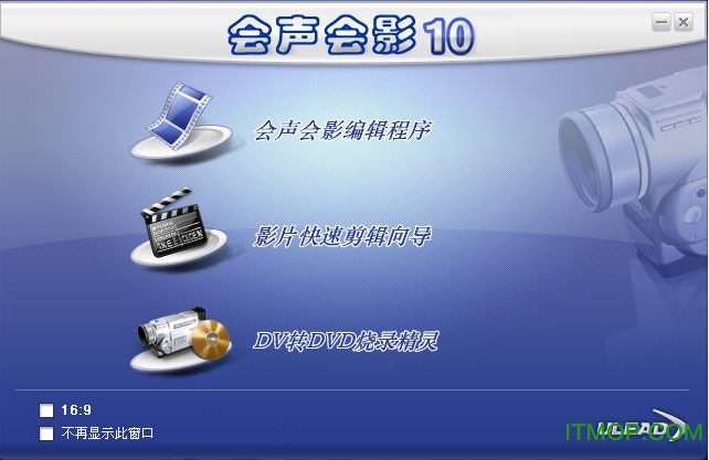 会声会影10简体中文破解版