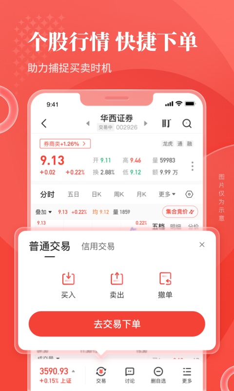 华彩人生1点通(新版)(手机版)
