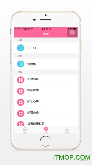 护理助手软件(护士培训学习)
