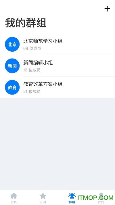 领教官方最新版