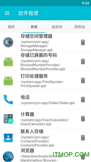 系统软件卸载大师最新版本