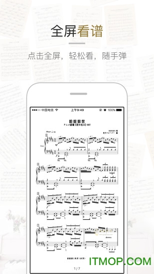 虫虫钢琴手机版