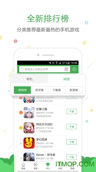 拇指玩游戏中心手机版