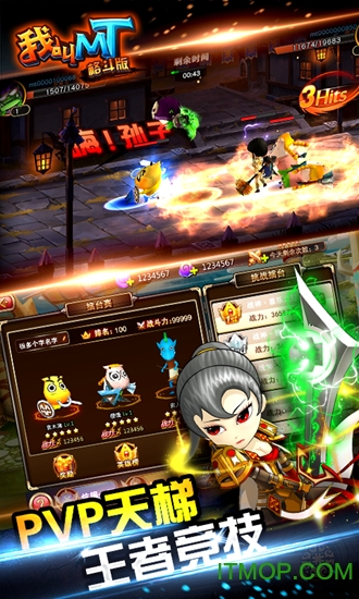 我叫MT格斗版破解版内购