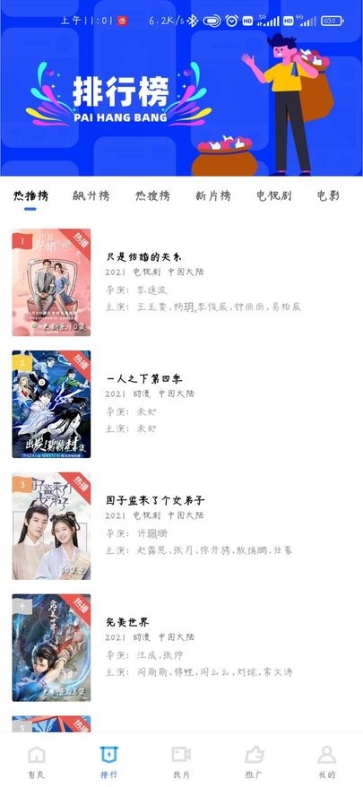 天狼影视最新版(行星视频)