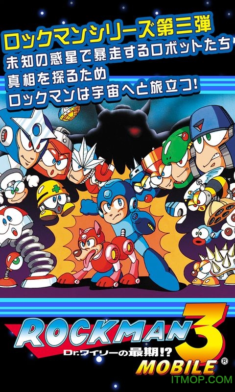 fc洛克人3无敌版手机版