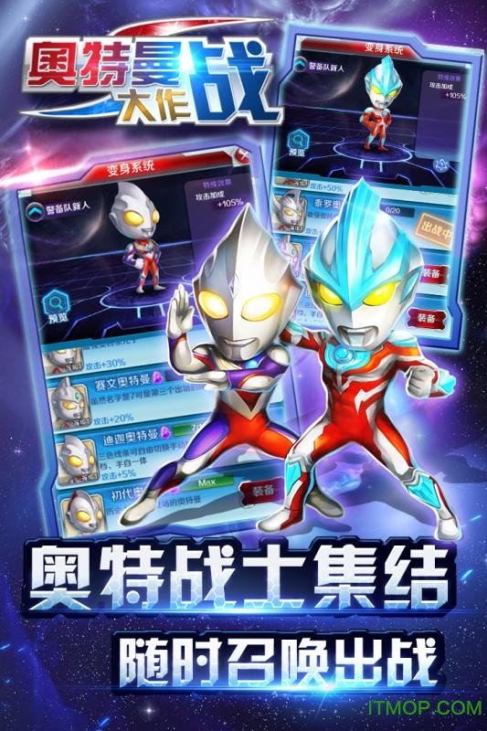 奥特曼大作战内购破解版