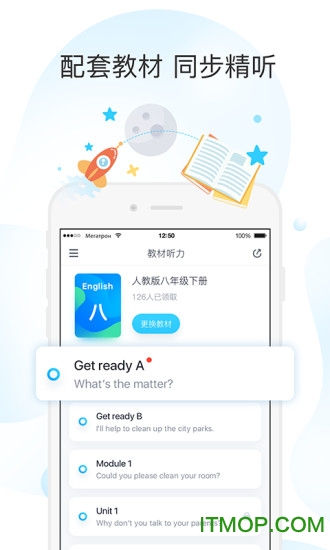 新东方乐听说app