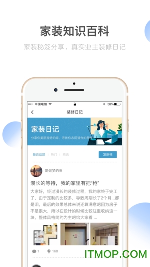 美家达人app