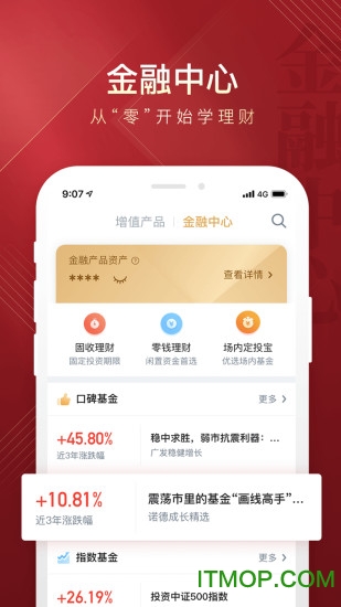 2023华彩人生新版app