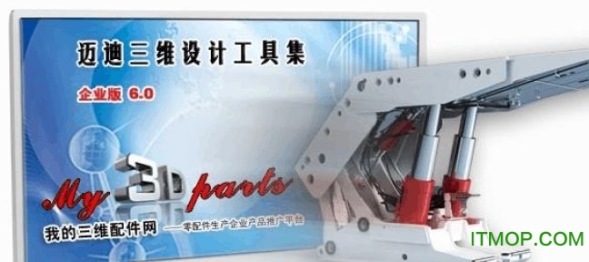 solidworks迈迪三维工具集