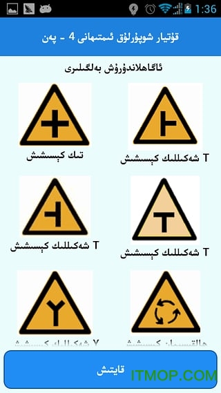 xopurluk nazirya(驾考维吾尔语版)