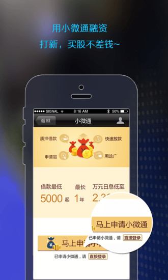 国信金太阳手机炒股软件