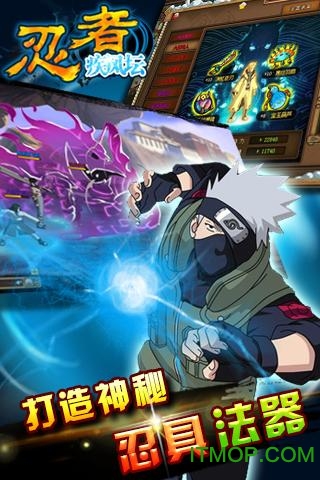 火影忍者疾风坛变态服