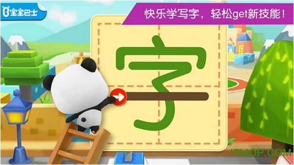 宝宝巴士之汉字家园游戏