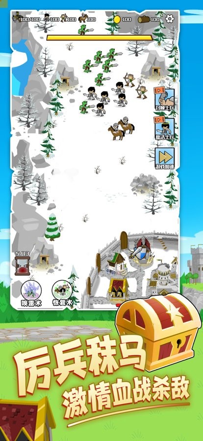 守卫村庄远征官方版