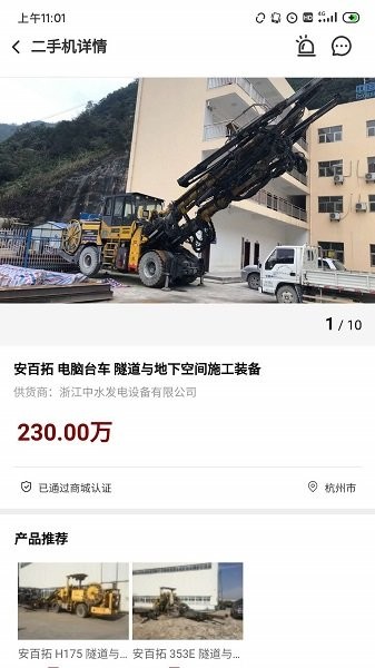 大家机械手机版