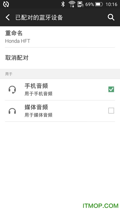 广汽本田智能互联系统手机版