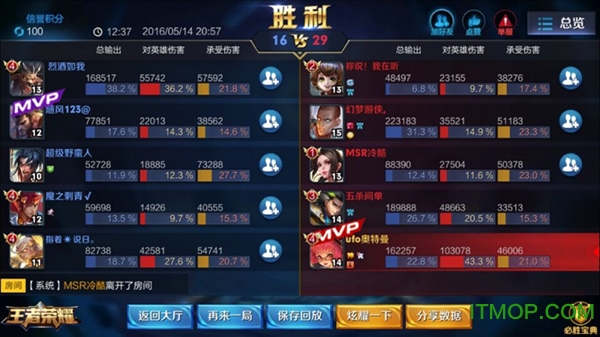 王者荣耀轻量版240m安装包