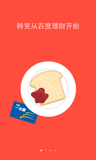 百度度小满理财