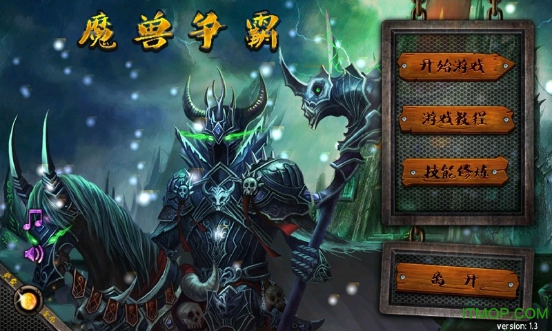 手机玩魔兽争霸官方安装包