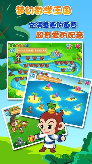 悟空数学电视破解版