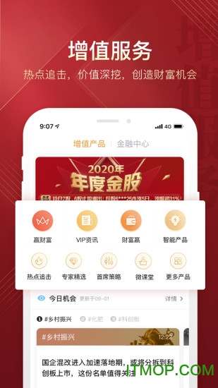 2023华彩人生新版app