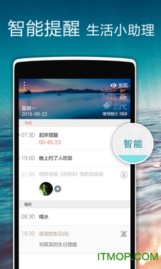 正点闹钟最新版(ZDclock)