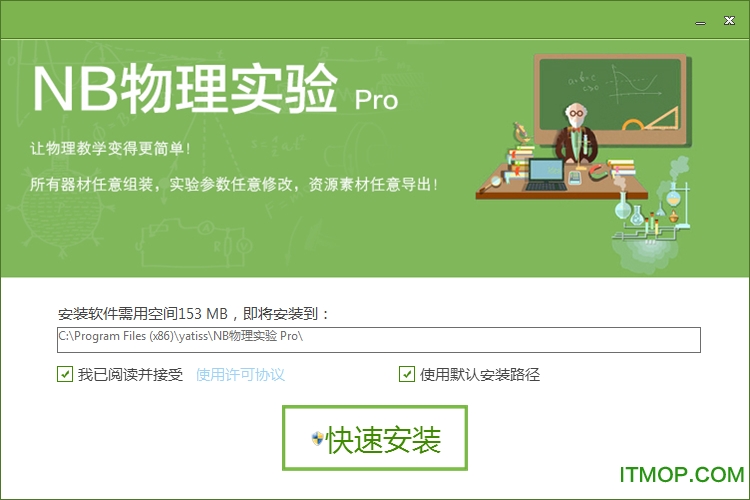 nobook虚拟实验室(仿真化学实验室)