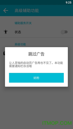 系统软件卸载大师最新版本