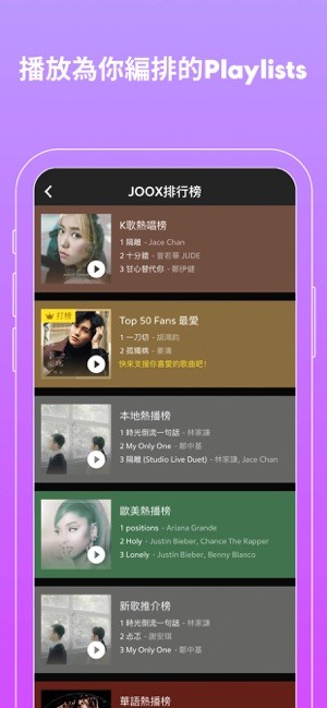 joox music apk(QQ音乐国际版)