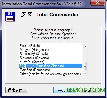 totalcmd中文版